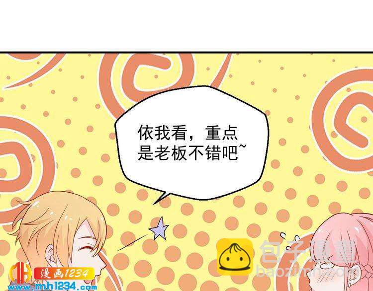 第69话 你会吃醋吗？(1/2)-第69话