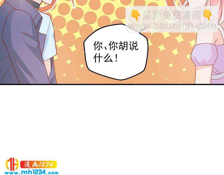 第69话 你会吃醋吗？(1/2)-第69话