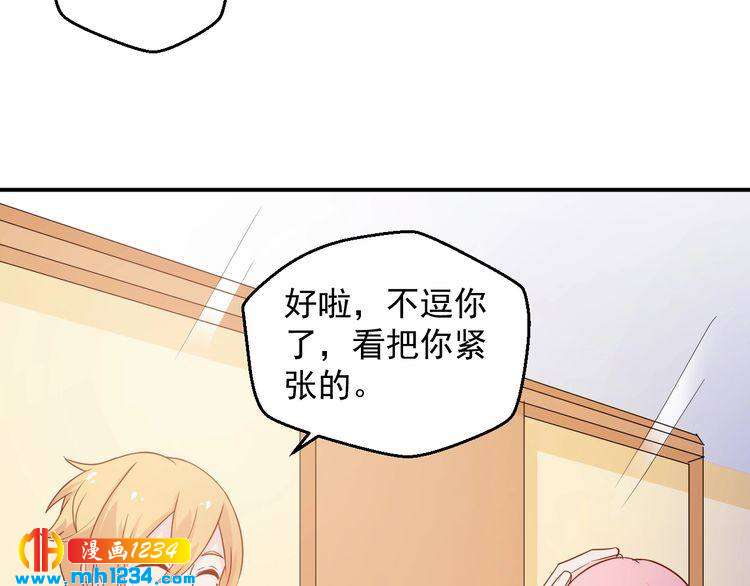 第69话 你会吃醋吗？(1/2)-第69话