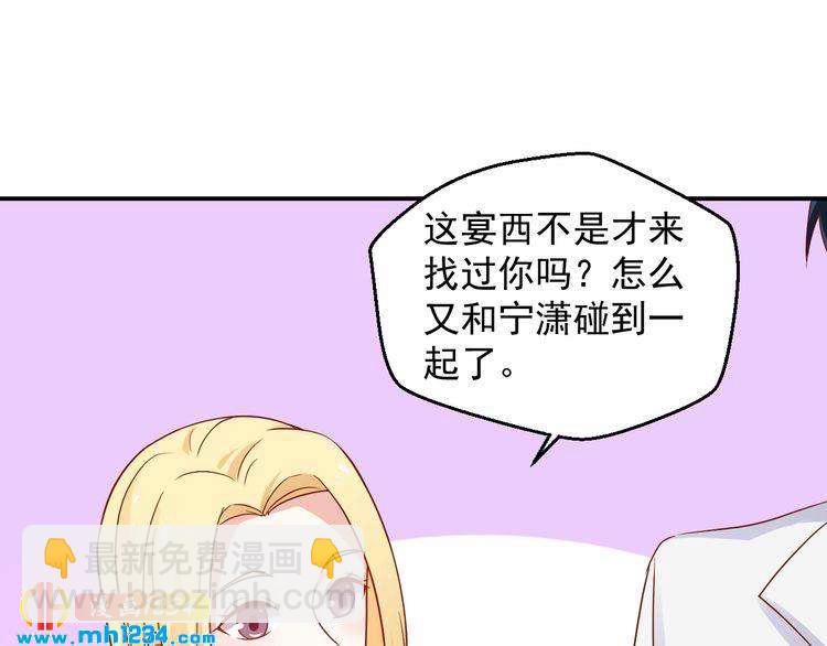 第69话 你会吃醋吗？(1/2)-第69话