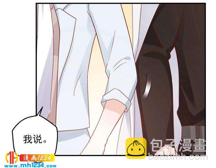 第69话 你会吃醋吗？(1/2)-第69话