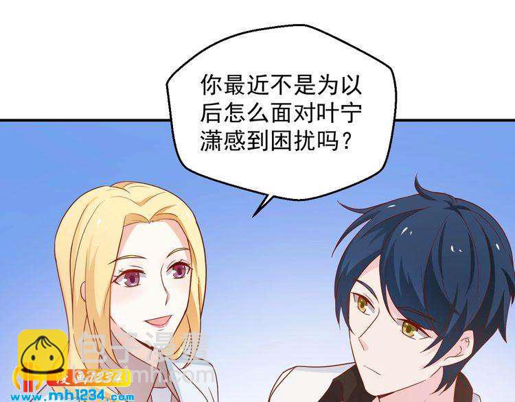 第69话 你会吃醋吗？(1/2)-第69话