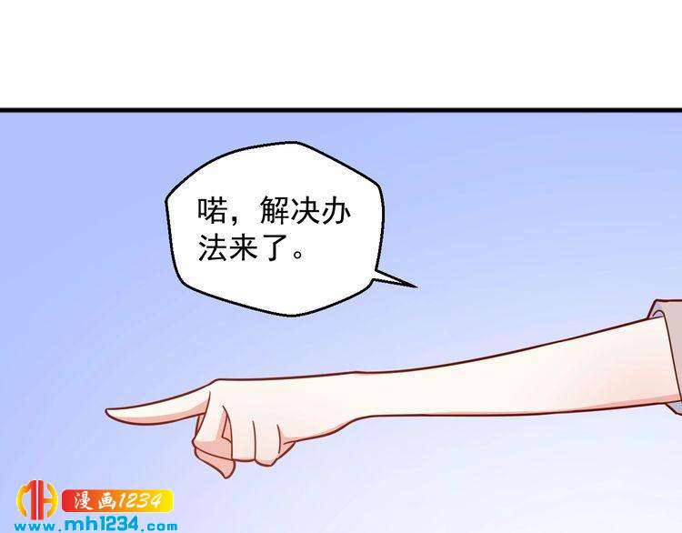 第69话 你会吃醋吗？(1/2)-第69话