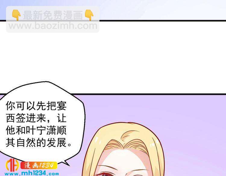 第69话 你会吃醋吗？(1/2)-第69话