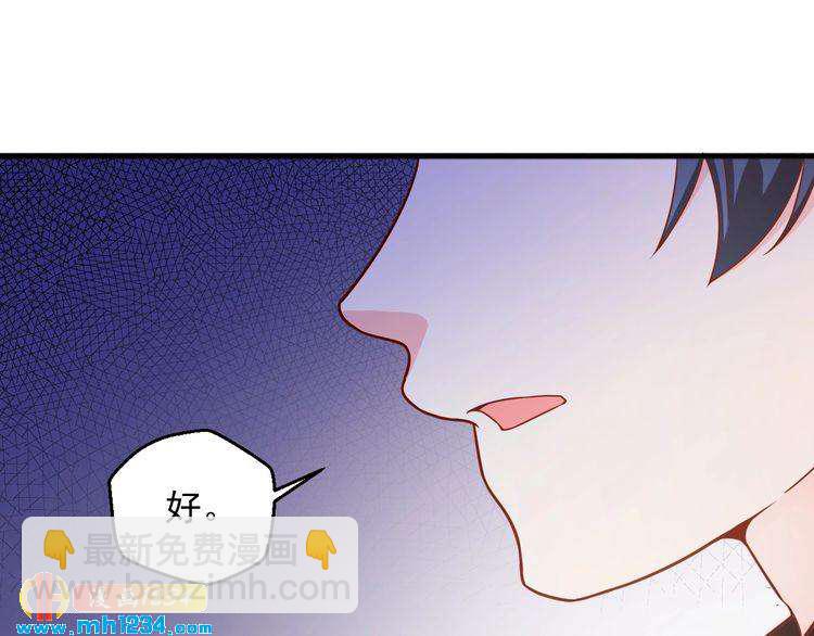 第69话 你会吃醋吗？(1/2)-第69话