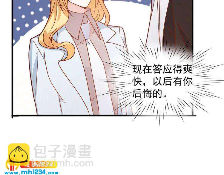 第69话 你会吃醋吗？(1/2)-第69话