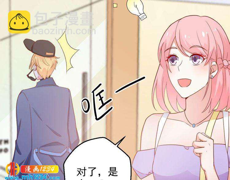 第69话 你会吃醋吗？(1/2)-第69话