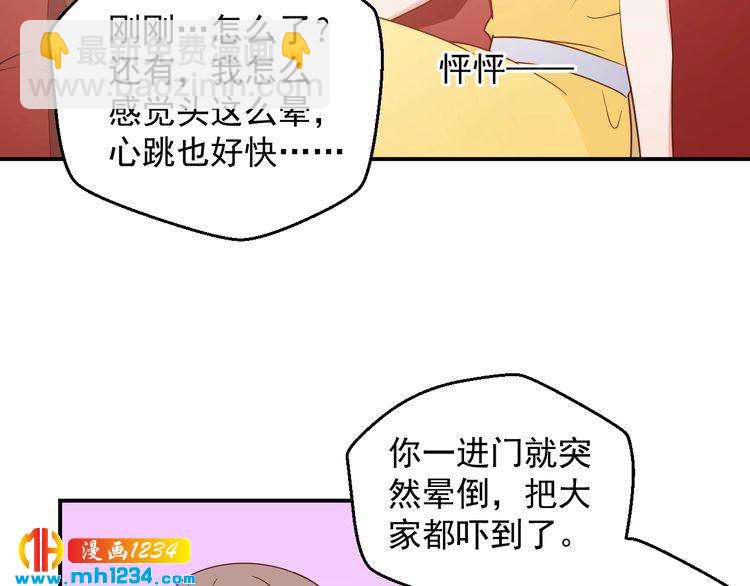 第71话 喝醉了就需要闹腾一下(1/2)-第71话