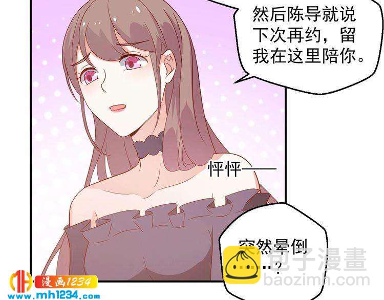 第71话 喝醉了就需要闹腾一下(1/2)-第71话