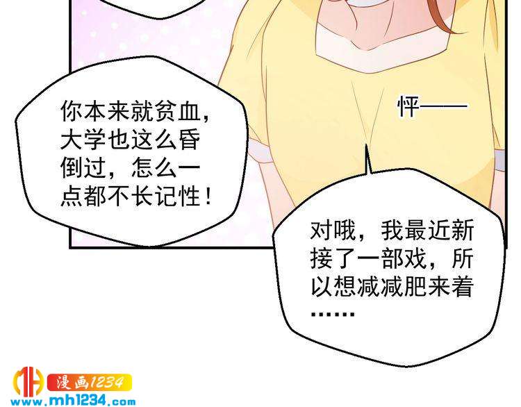 第71话 喝醉了就需要闹腾一下(1/2)-第71话