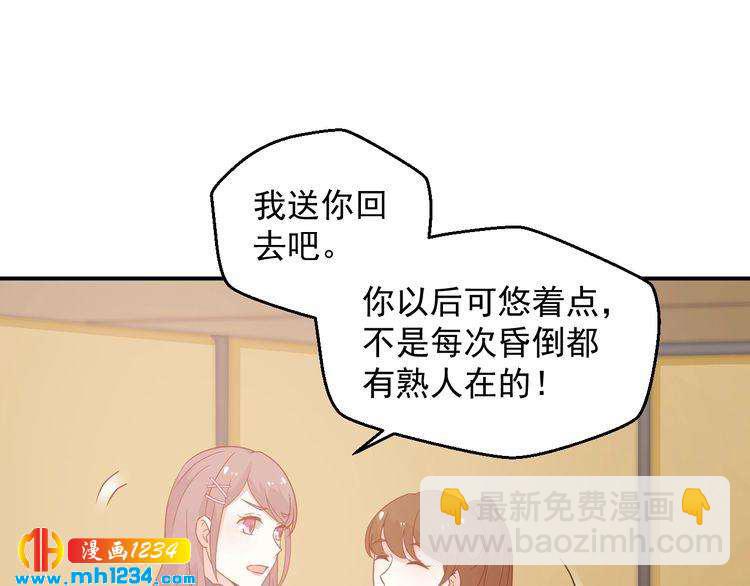 第71话 喝醉了就需要闹腾一下(1/2)-第71话