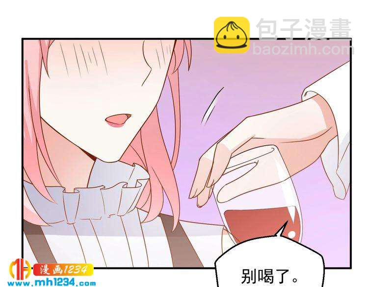 第71话 喝醉了就需要闹腾一下(1/2)-第71话