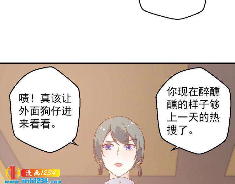 第71话 喝醉了就需要闹腾一下(1/2)-第71话