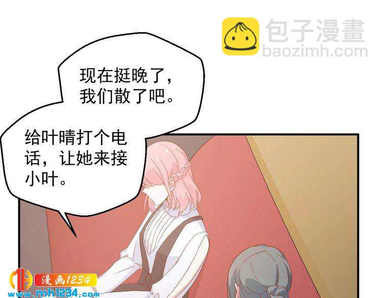 第71话 喝醉了就需要闹腾一下(1/2)-第71话