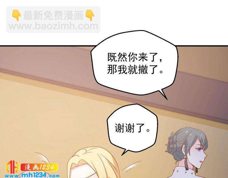 第71话 喝醉了就需要闹腾一下(1/2)-第71话