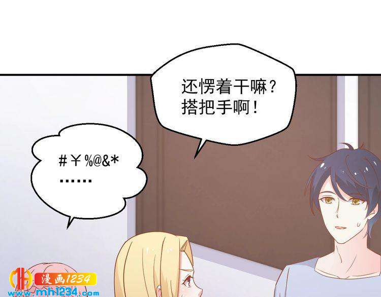 第71话 喝醉了就需要闹腾一下(1/2)-第71话