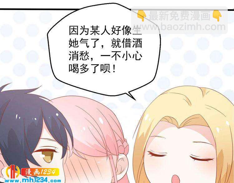 第71话 喝醉了就需要闹腾一下(1/2)-第71话