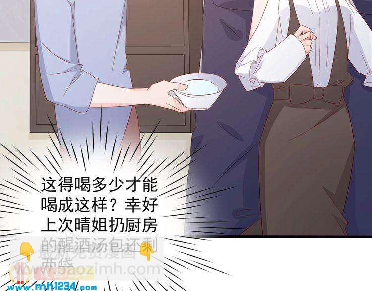 第71话 喝醉了就需要闹腾一下(1/2)-第71话