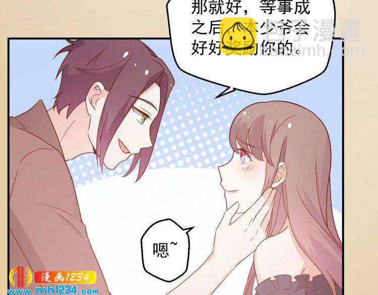 第71话 喝醉了就需要闹腾一下(1/2)-第71话