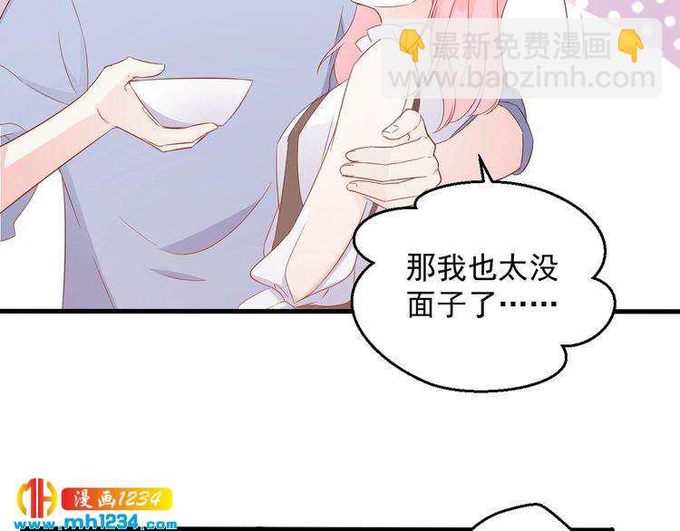 第71话 喝醉了就需要闹腾一下(1/2)-第71话