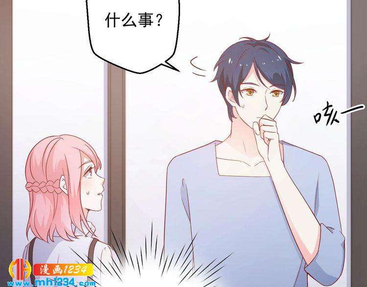 第73话：你们究竟是什么关系？(1/2)-第73话