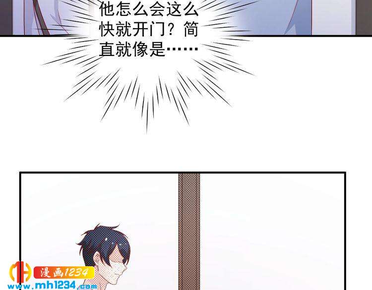 第73话：你们究竟是什么关系？(1/2)-第73话