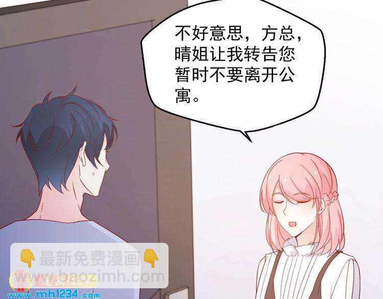 第73话：你们究竟是什么关系？(1/2)-第73话