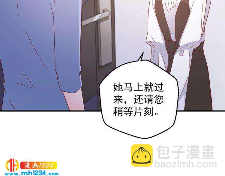 第73话：你们究竟是什么关系？(1/2)-第73话