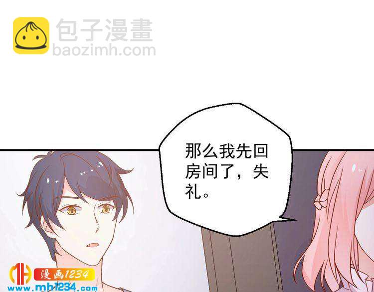 第73话：你们究竟是什么关系？(1/2)-第73话