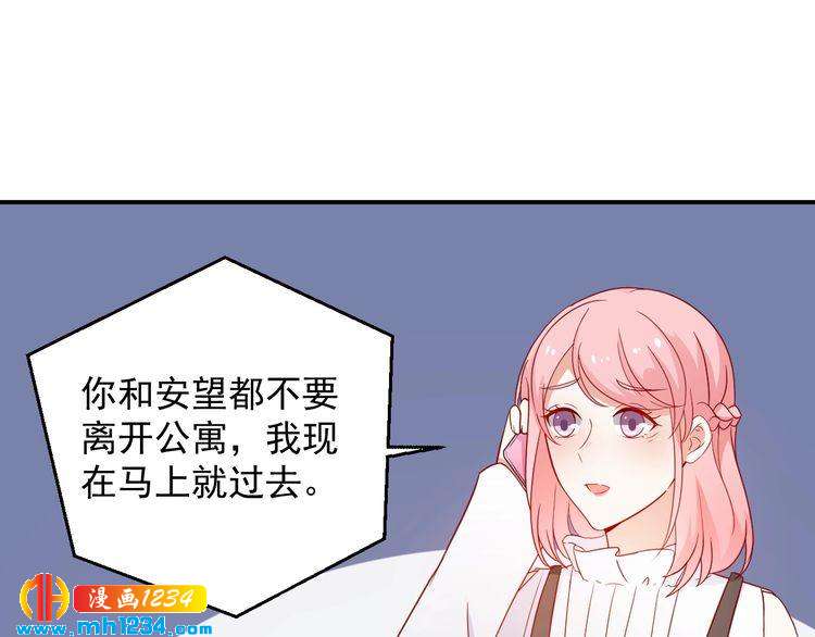 第73话：你们究竟是什么关系？(1/2)-第73话