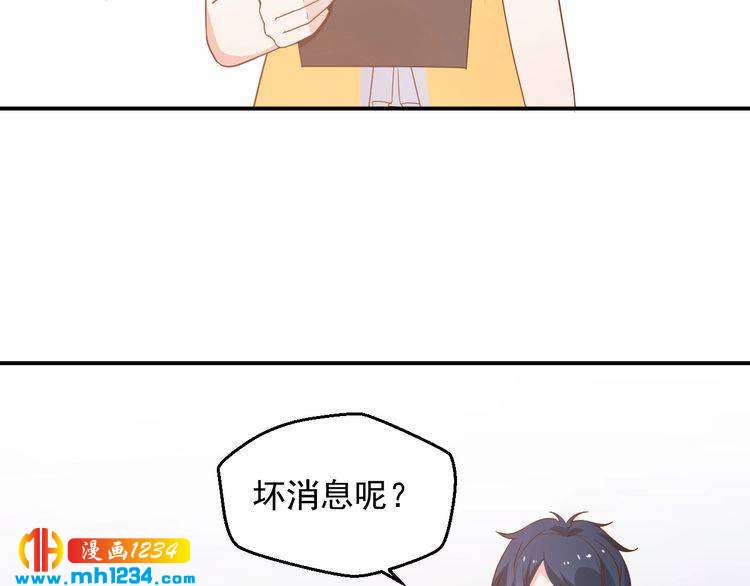 第73话：你们究竟是什么关系？(1/2)-第73话