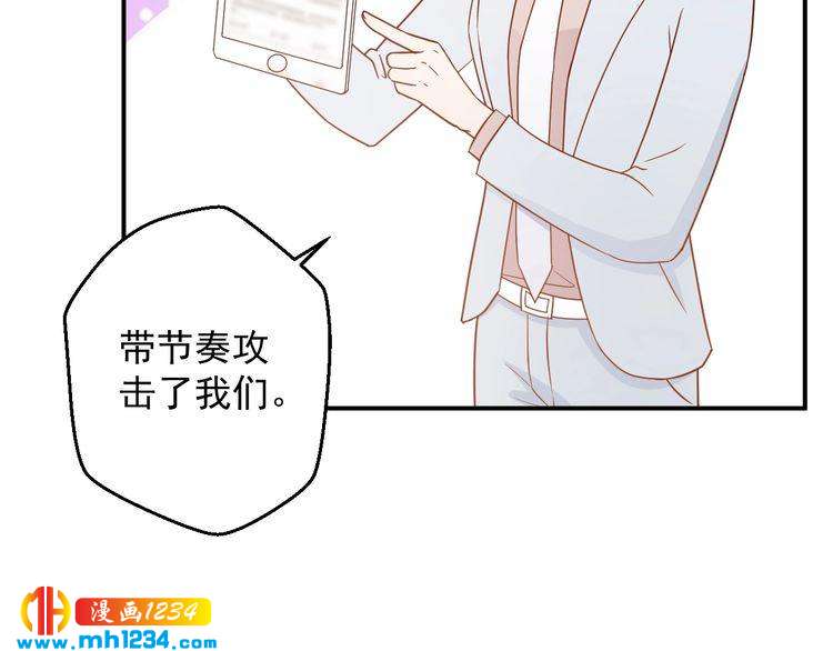 第73话：你们究竟是什么关系？(1/2)-第73话