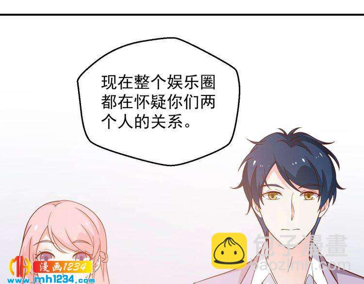 第73话：你们究竟是什么关系？(1/2)-第73话