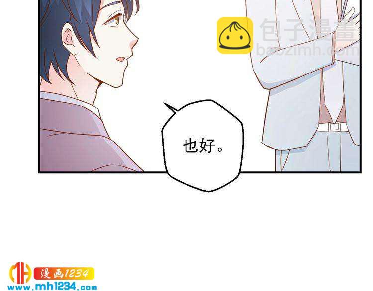 第73话：你们究竟是什么关系？(1/2)-第73话