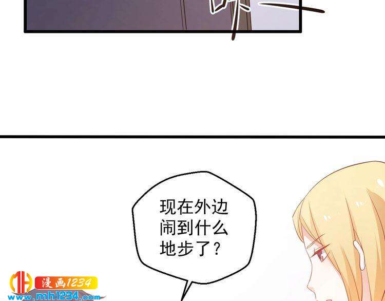 第73话：你们究竟是什么关系？(1/2)-第73话