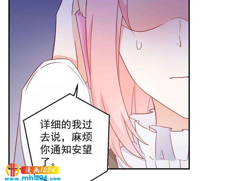 第73话：你们究竟是什么关系？(1/2)-第73话