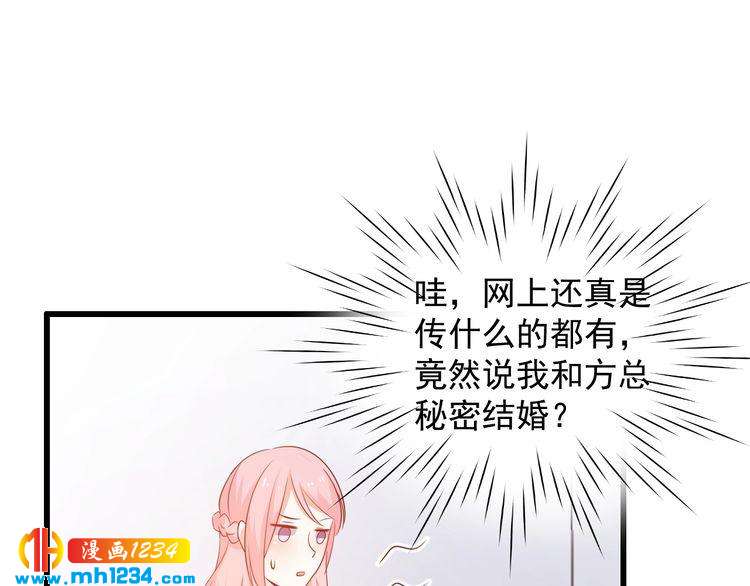 第73话：你们究竟是什么关系？(1/2)-第73话