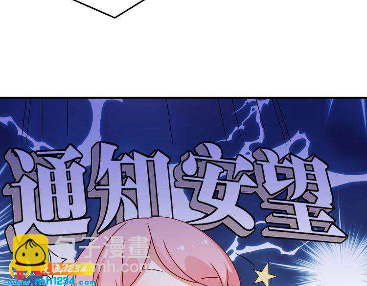 第73话：你们究竟是什么关系？(1/2)-第73话