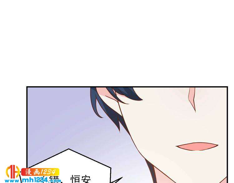 第75话 我和他是不可能的(1/2)-第75话