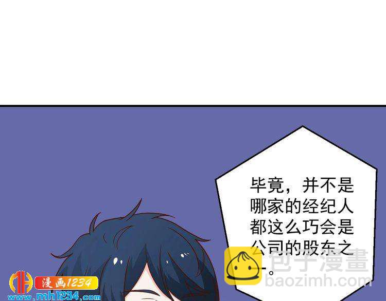 第75话 我和他是不可能的(1/2)-第75话