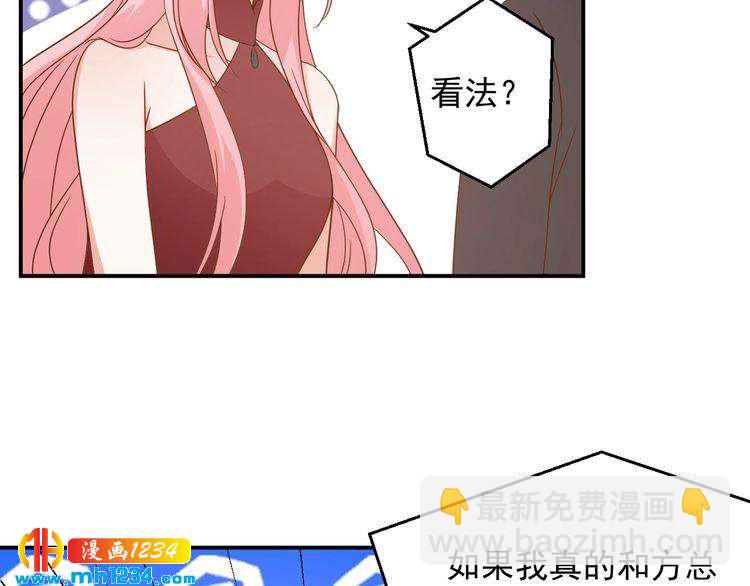 第75话 我和他是不可能的(1/2)-第75话