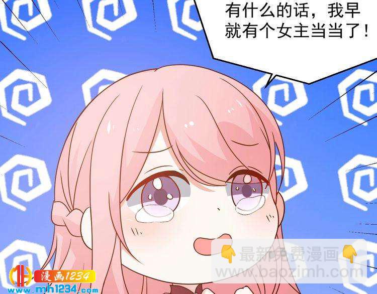 第75话 我和他是不可能的(1/2)-第75话