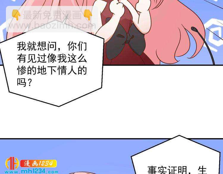 第75话 我和他是不可能的(1/2)-第75话