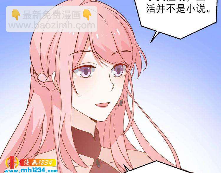 第75话 我和他是不可能的(1/2)-第75话