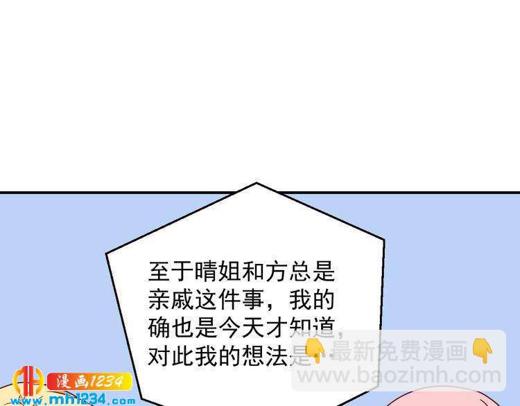 第75话 我和他是不可能的(1/2)-第75话