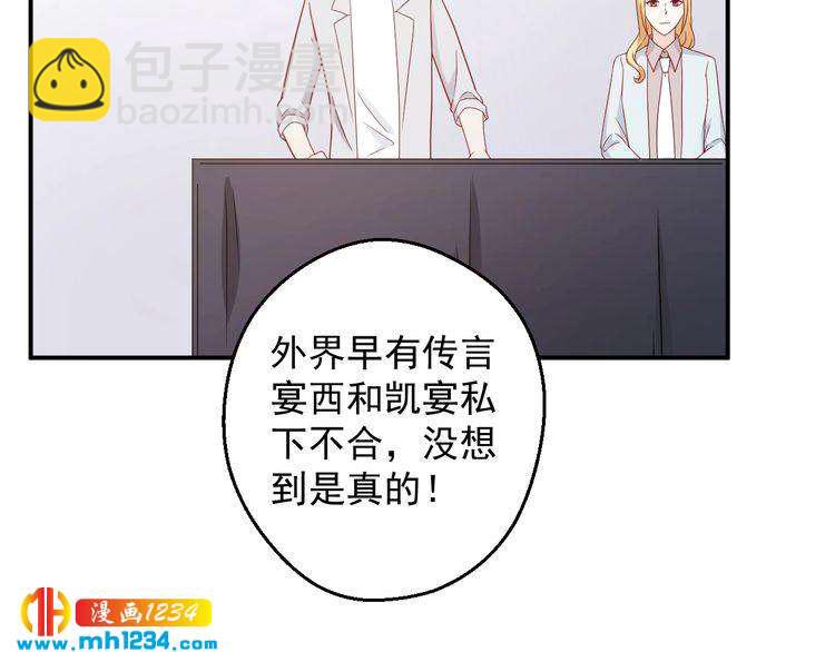 第75话 我和他是不可能的(1/2)-第75话