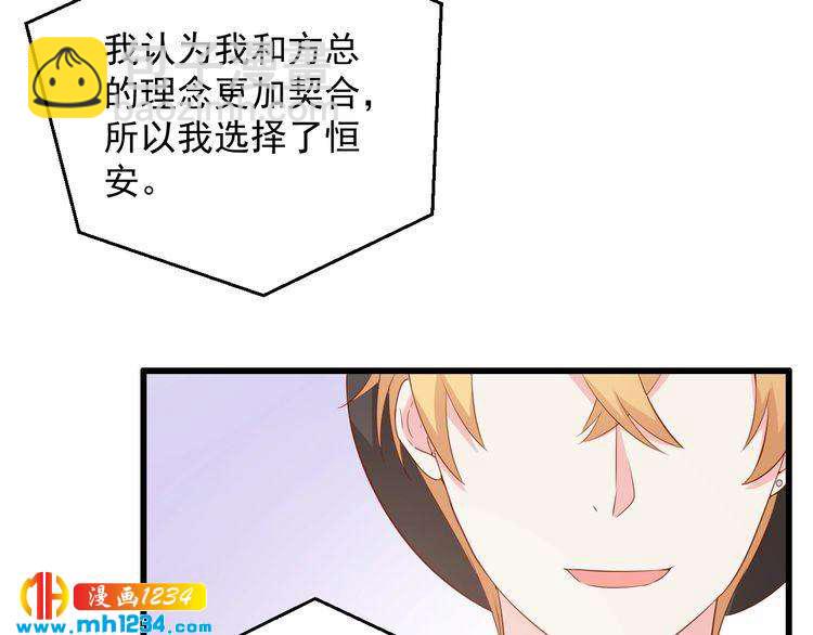 第75话 我和他是不可能的(1/2)-第75话