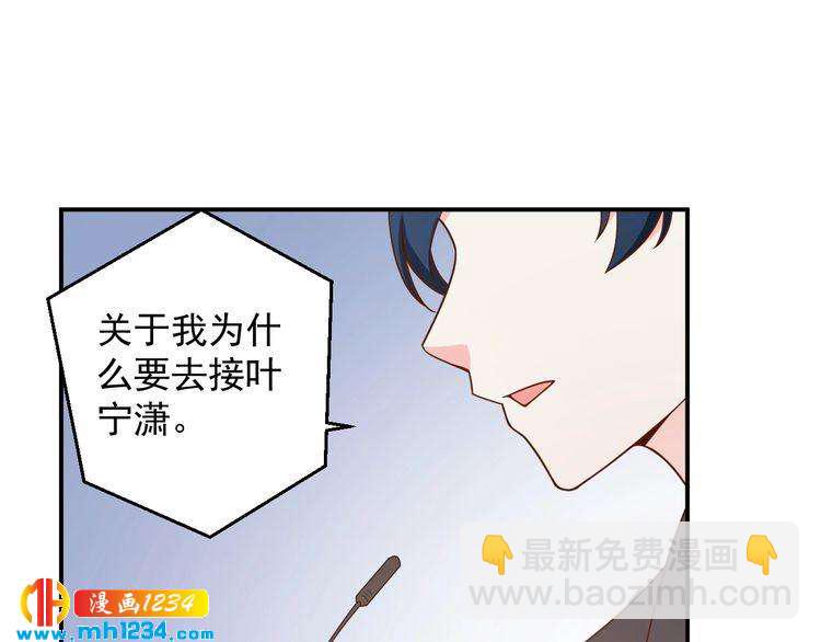 第75话 我和他是不可能的(1/2)-第75话