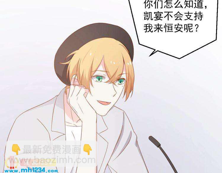 第75话 我和他是不可能的(1/2)-第75话