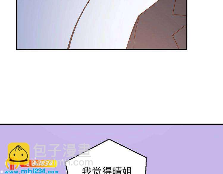 第75话 我和他是不可能的(1/2)-第75话